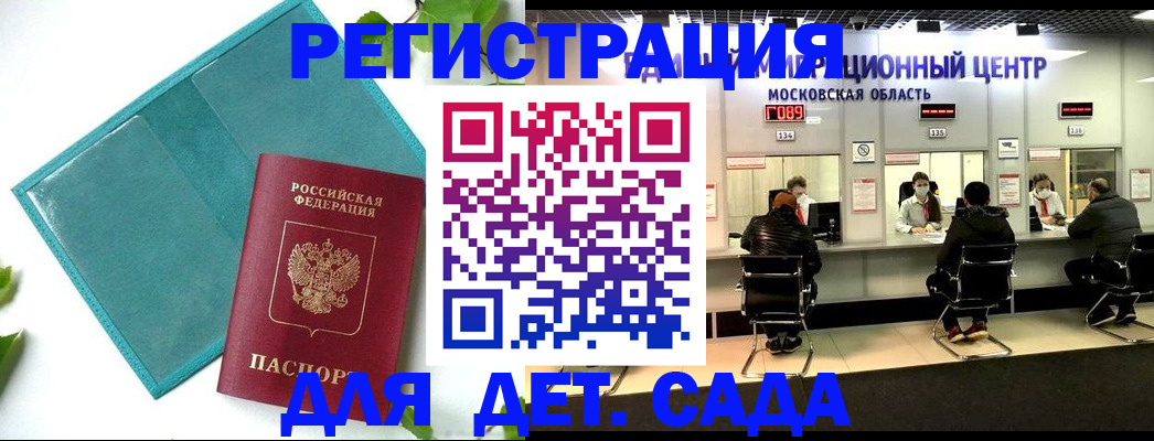 регистрация в Вольске