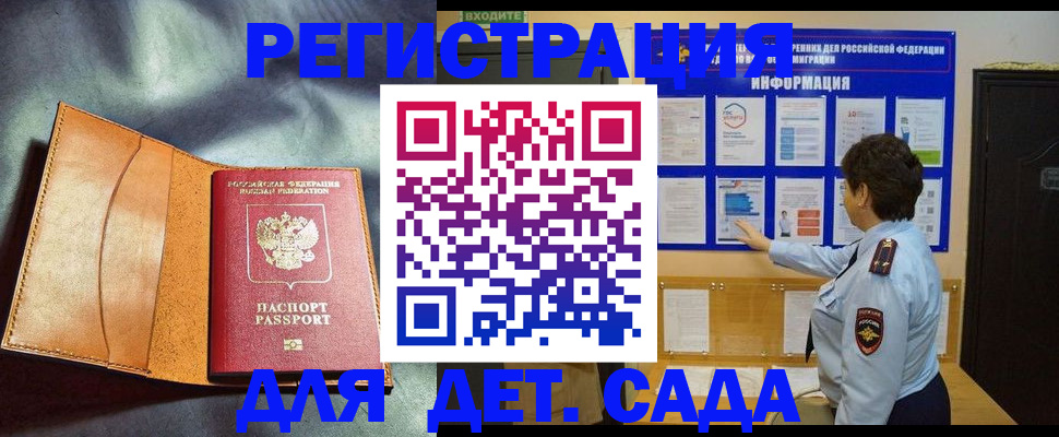 прописка от собственника в Вольске