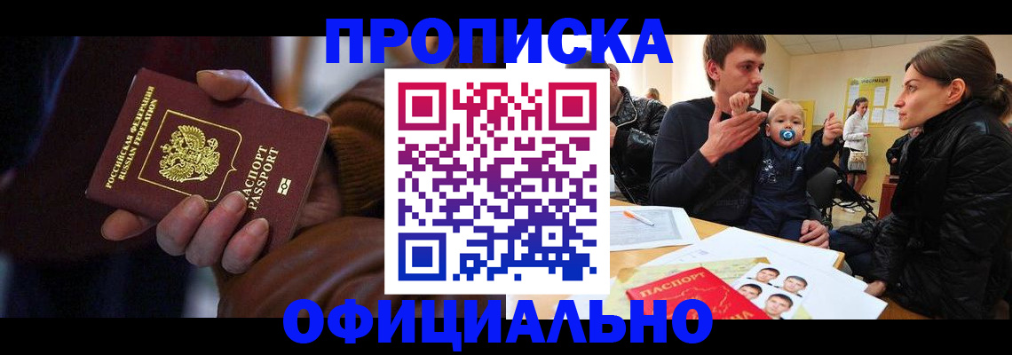 временная регистрация 2025 в Вольске