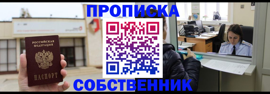 где прописаться в Вольске