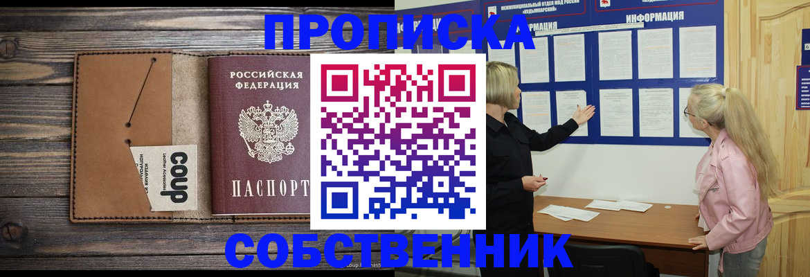 временная регистрация адрес в Вольске