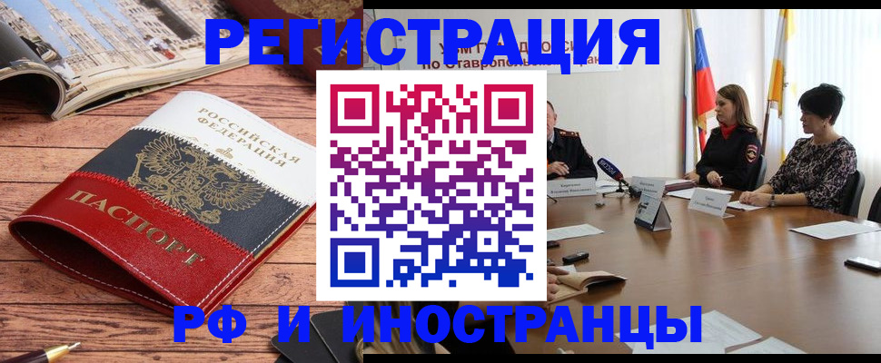 временная прописка в Вольске
